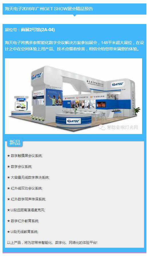 【十佳品牌】訪海天電子:自強(qiáng)不息 做有生命力的企業(yè) 【十佳品牌】訪海天電子:自強(qiáng)不息 做有生命力的企業(yè)