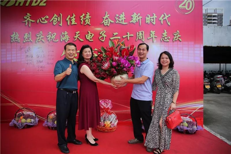 齊心創(chuàng)佳績(jī) 奮進(jìn)新時(shí)代！海天電子二十周年慶典活動(dòng)圓滿落幕 ! !