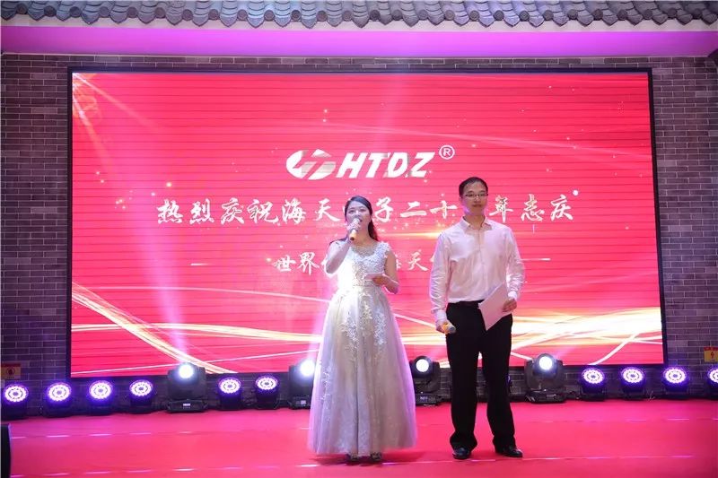 齊心創(chuàng)佳績(jī) 奮進(jìn)新時(shí)代！海天電子二十周年慶典活動(dòng)圓滿落幕 ! !