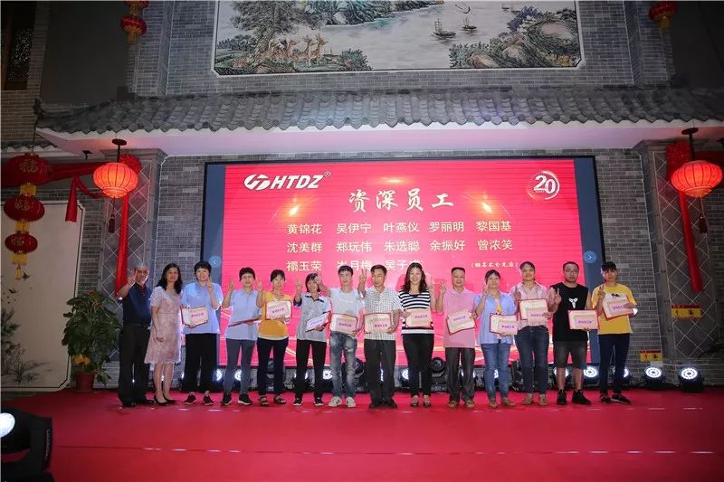 齊心創(chuàng)佳績(jī) 奮進(jìn)新時(shí)代！海天電子二十周年慶典活動(dòng)圓滿落幕 ! !