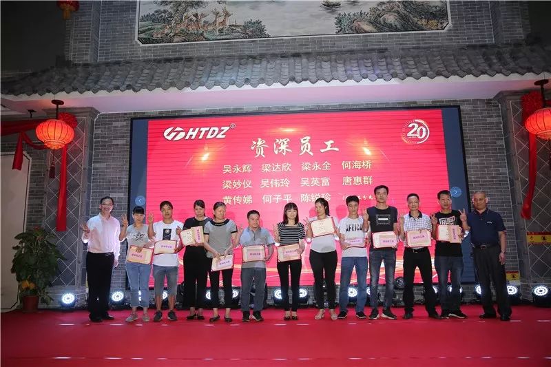 齊心創(chuàng)佳績(jī) 奮進(jìn)新時(shí)代！海天電子二十周年慶典活動(dòng)圓滿落幕 ! !