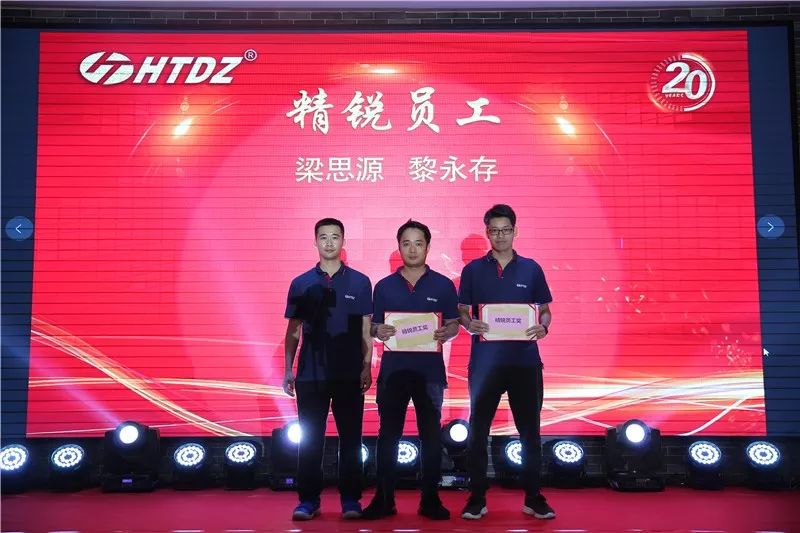 齊心創(chuàng)佳績(jī) 奮進(jìn)新時(shí)代！海天電子二十周年慶典活動(dòng)圓滿落幕 ! !