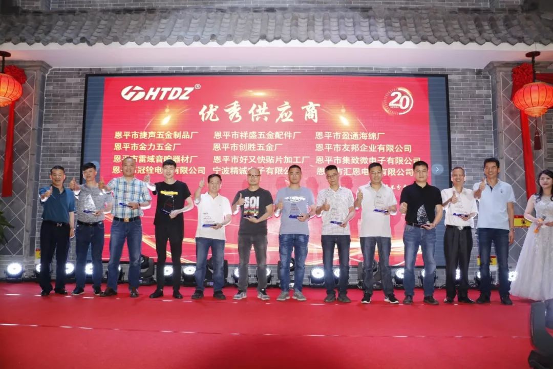 齊心創(chuàng)佳績(jī) 奮進(jìn)新時(shí)代！海天電子二十周年慶典活動(dòng)圓滿落幕 ! !