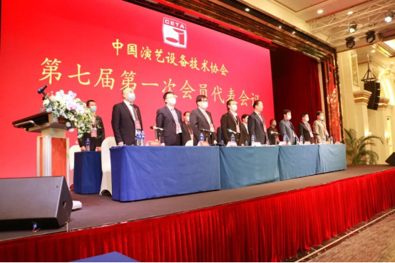 中國演藝設備技術協(xié)會第七屆第一次會員代表暨第一次理事會議在廣州成功舉辦。祝賀恩平市海天電子科技有限公司成為中國演藝設備技術協(xié)會第七屆常務理事單位。